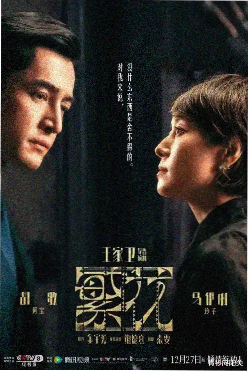 都市悬疑剧集索引卡001