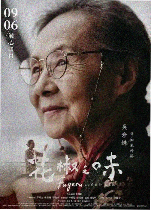 古装年代剧集索引卡005